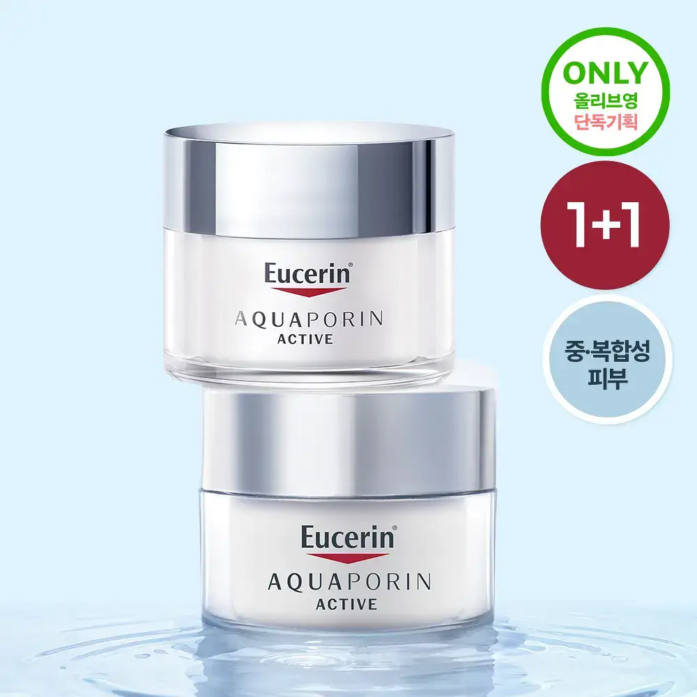 [수분크림1+1] 유세린 아쿠아포린 액티브 라이트크림 복합성용 50ml